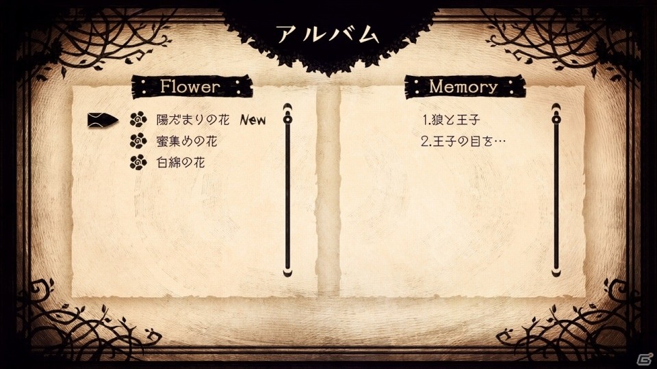 说谎公主与盲眼王子截图3