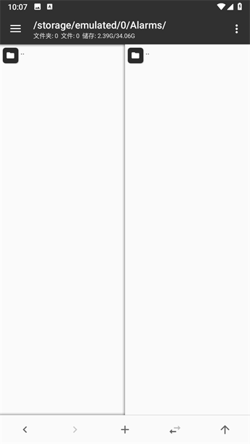 mt管理器免费版截图1