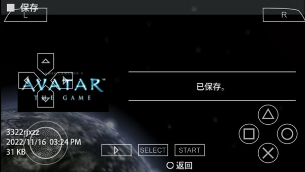 阿凡达游戏手机版截图3