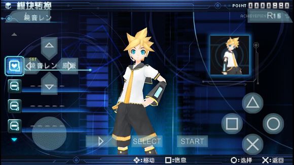 初音未来歌姬计划截图3