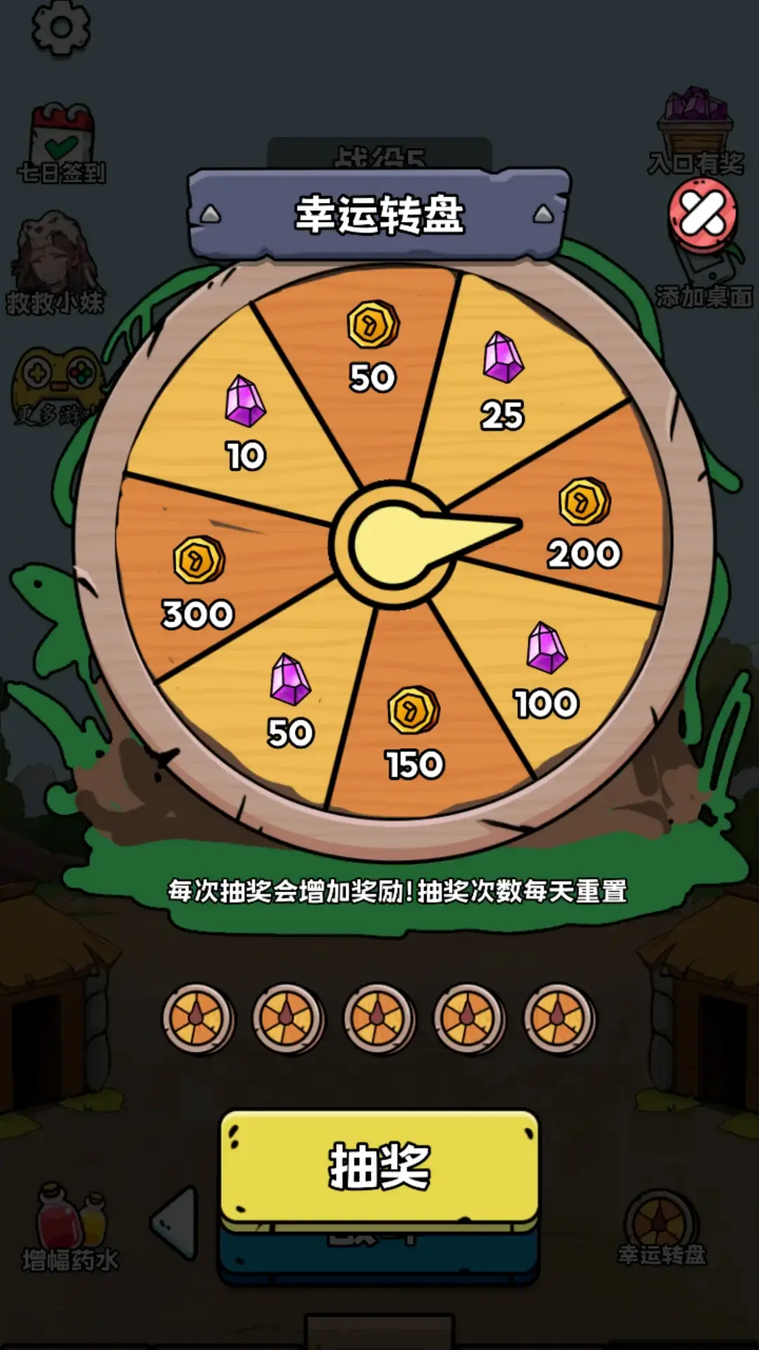 人类无限进化截图4