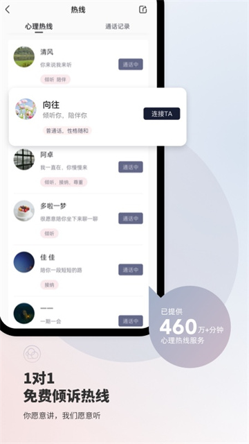 简单心理官网版截图3