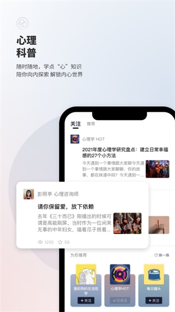 简单心理官网版截图2