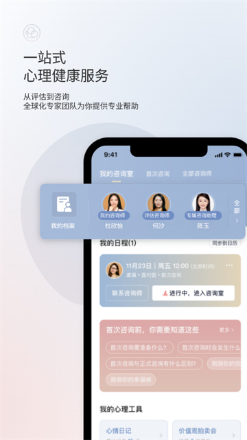 简单心理官网版截图4