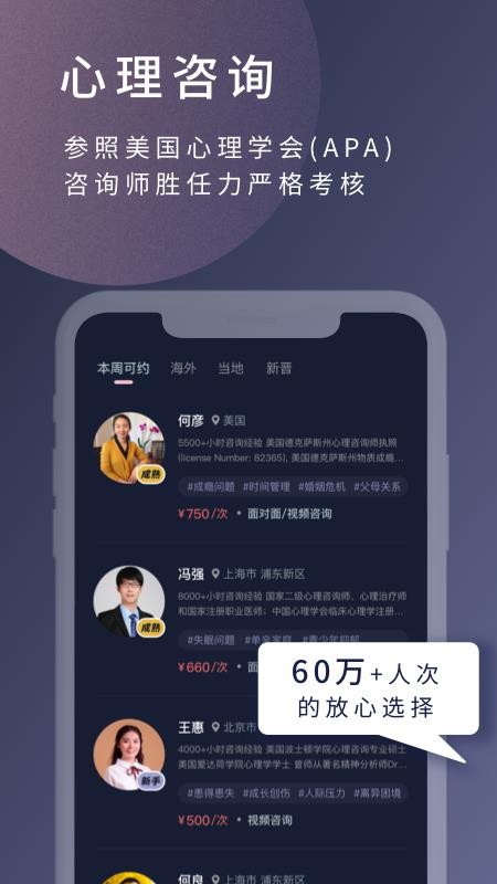 简单心理官网版