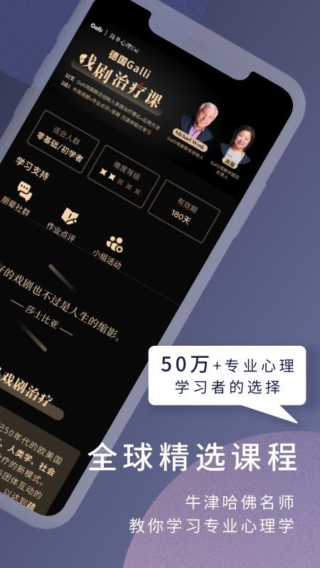 简单心理官网版