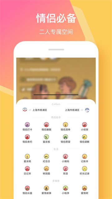 情侣签截图2