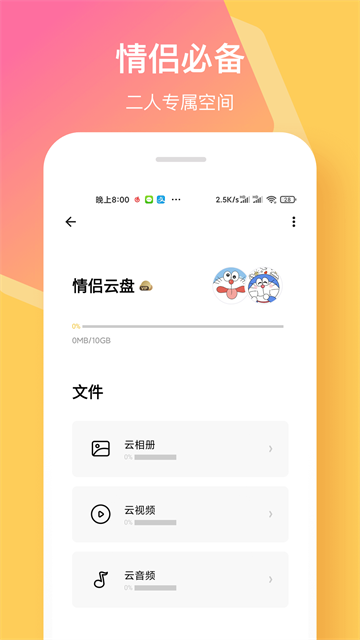 情侣签截图3