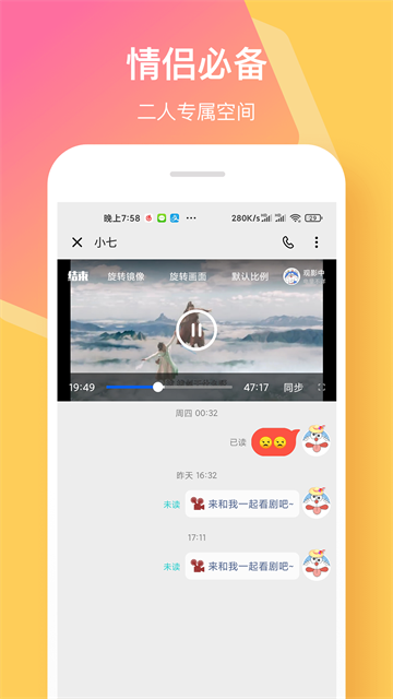 情侣签截图4