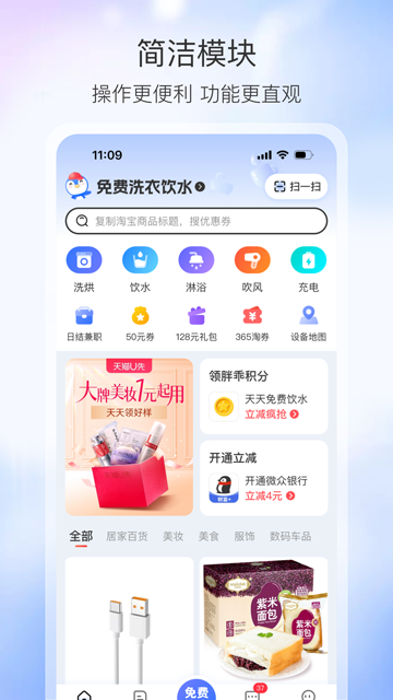 胖乖生活官方版截图3