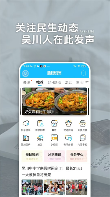 吴川脚爆爆(最新二手买卖)app截图2