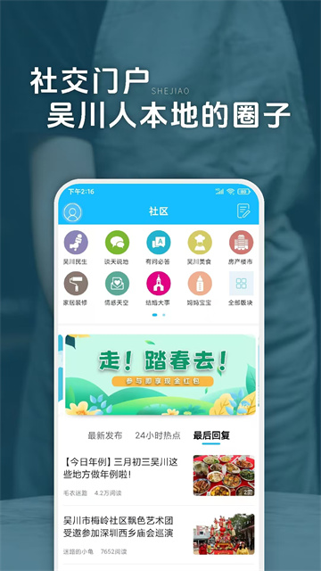吴川脚爆爆(最新二手买卖)app截图1