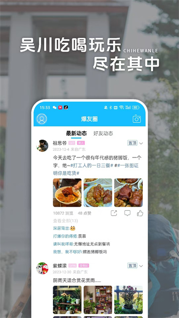 吴川脚爆爆(最新二手买卖)app截图4