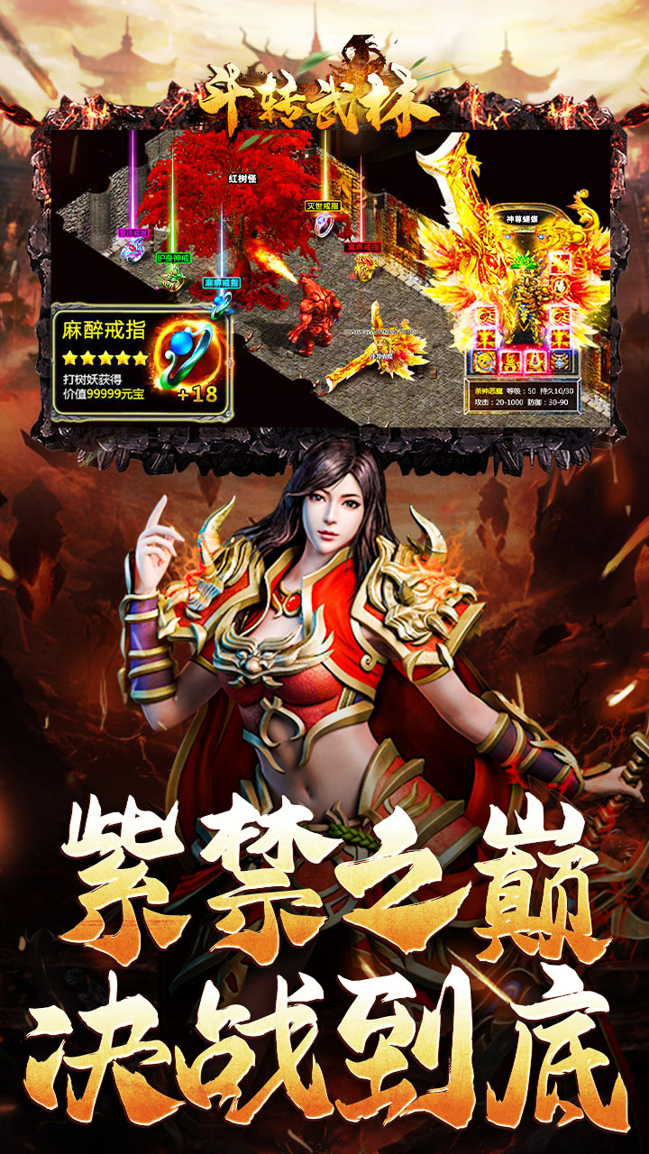 斗转武林(霸王高爆打金)截图5
