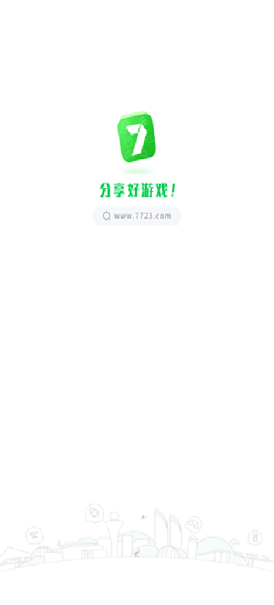 7723游戏盒老版本截图1
