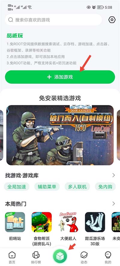 7723游戏盒老版本截图3