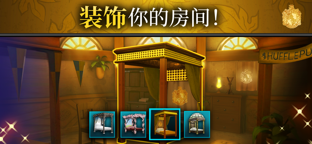 哈利波特霍格沃茨之谜截图4