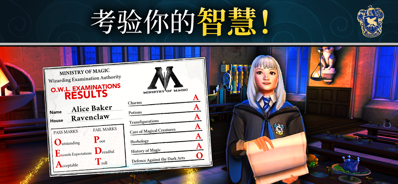 哈利波特霍格沃茨之谜截图8