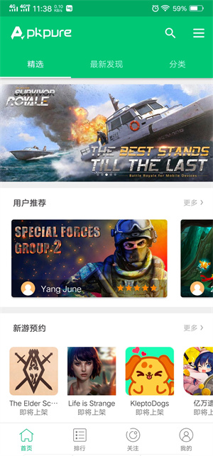 apkpure安卓版官网版截图2