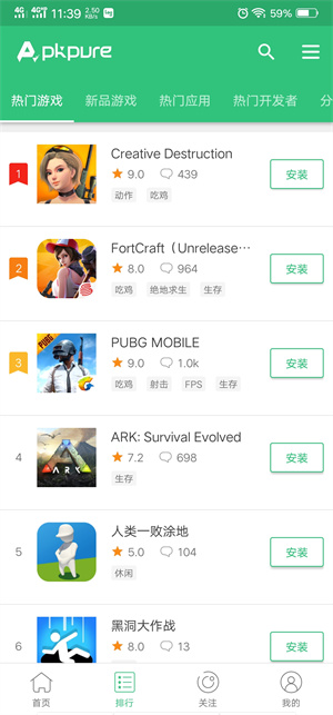apkpure安卓版官网版截图3