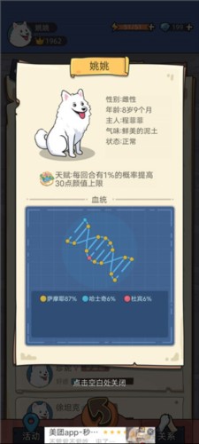 狗生模拟器进阶攻略1