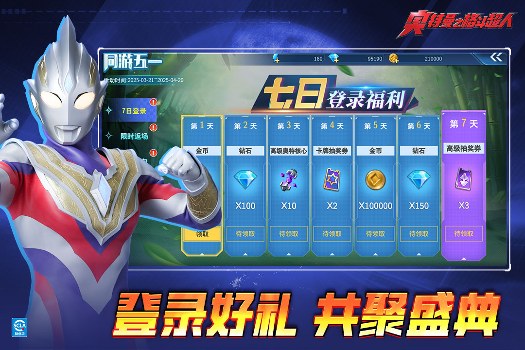 奥特曼之格斗超人截图3