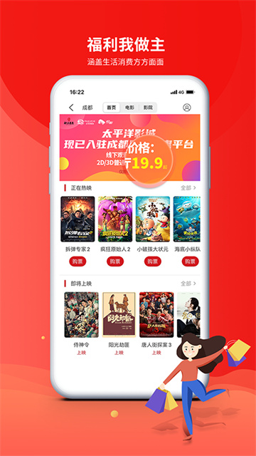 职工普惠官方版截图1
