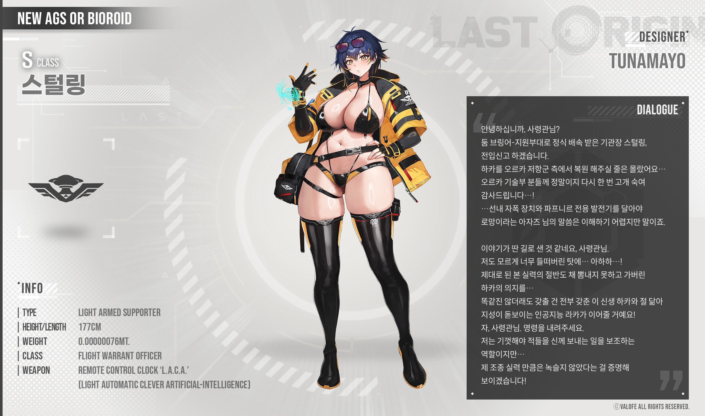 last origin台服
