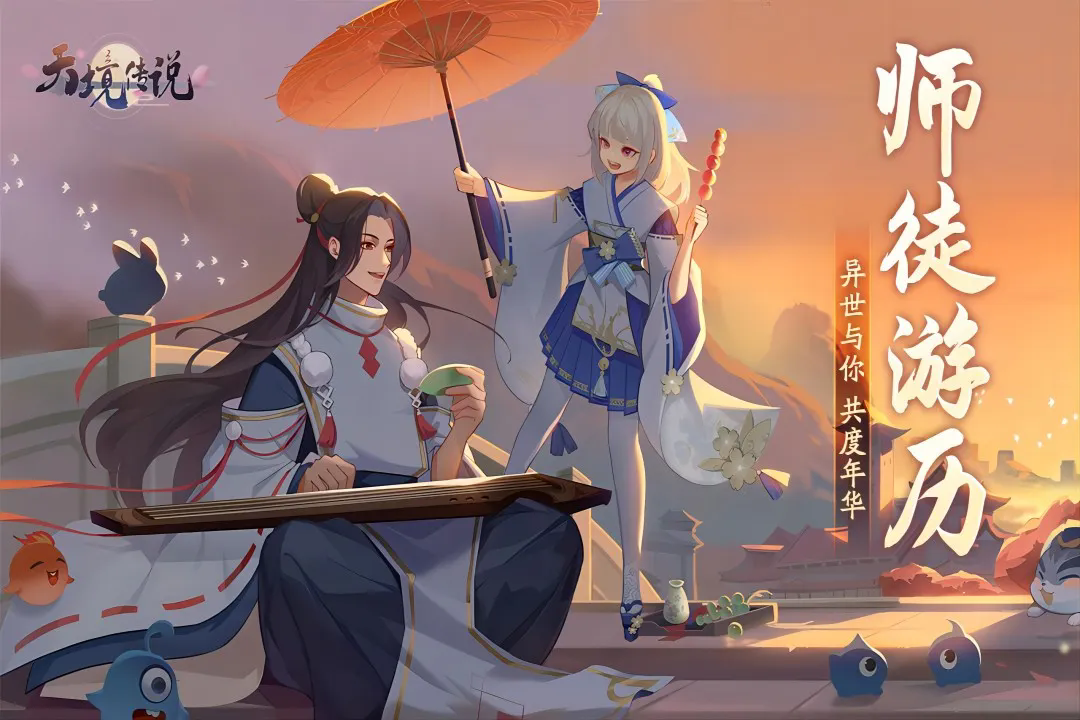 天境传说官方版截图5