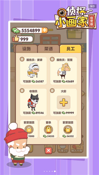 侦探小画家截图5