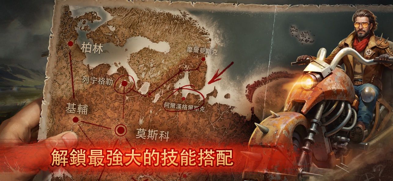 生存之日截图1