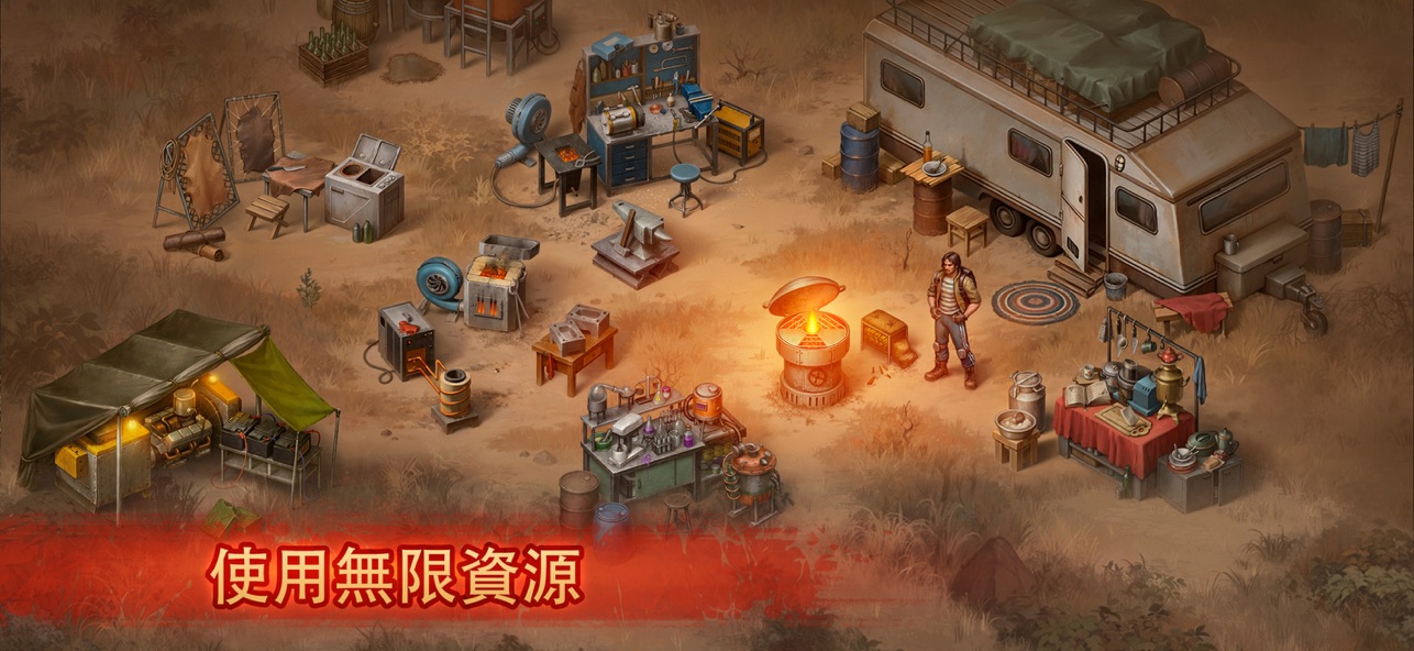 生存之日截图2