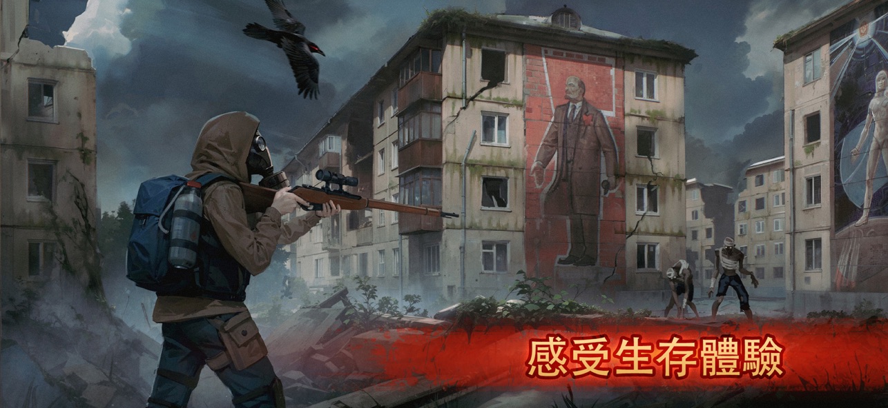 生存之日截图4