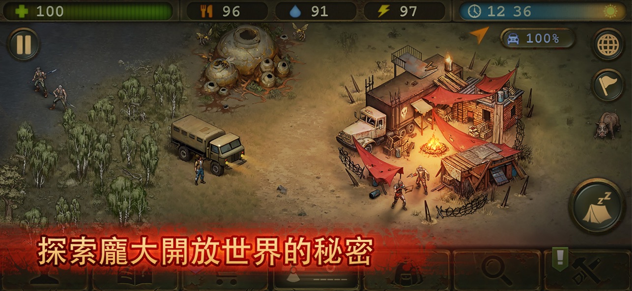 生存之日截图7