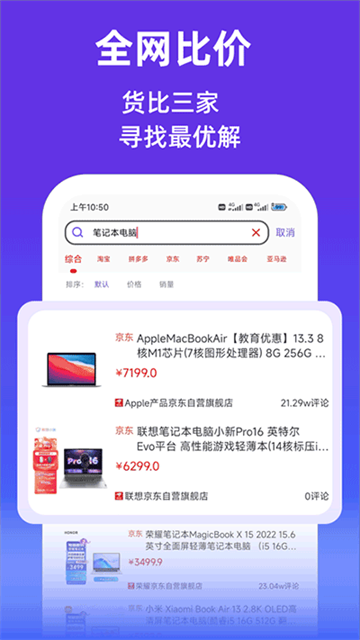 查查价格截图1