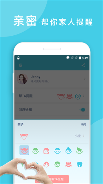 喝水提醒截图4
