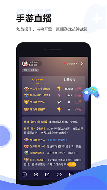 虎牙助手最新版本截图1