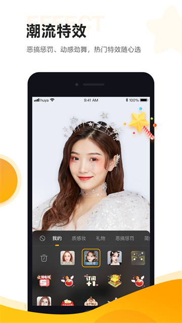 虎牙助手最新版本截图3