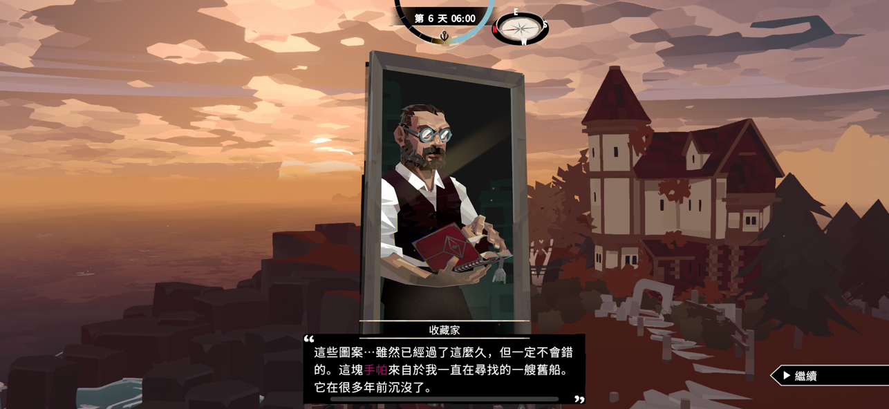 渔帆暗涌内置MOD菜单截图4