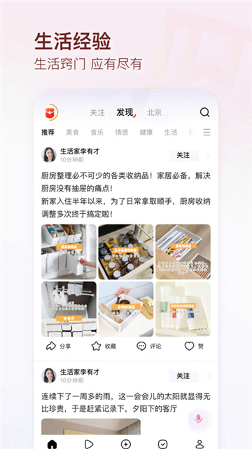 头条搜索极速版截图3