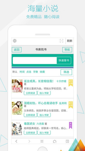 火箭浏览器截图4