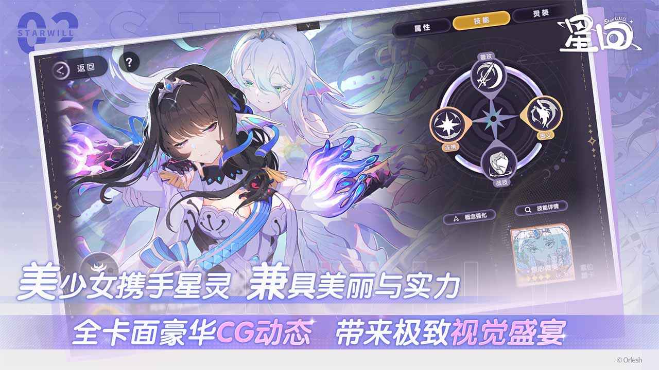 星回截图3