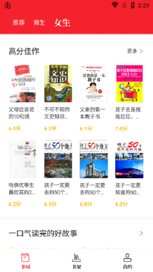 苦瓜书盘截图4