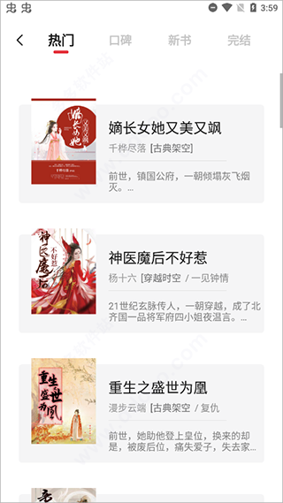 知轩藏书旧版本截图3