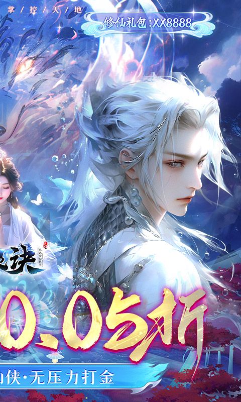 封灵诀0.05折版截图2