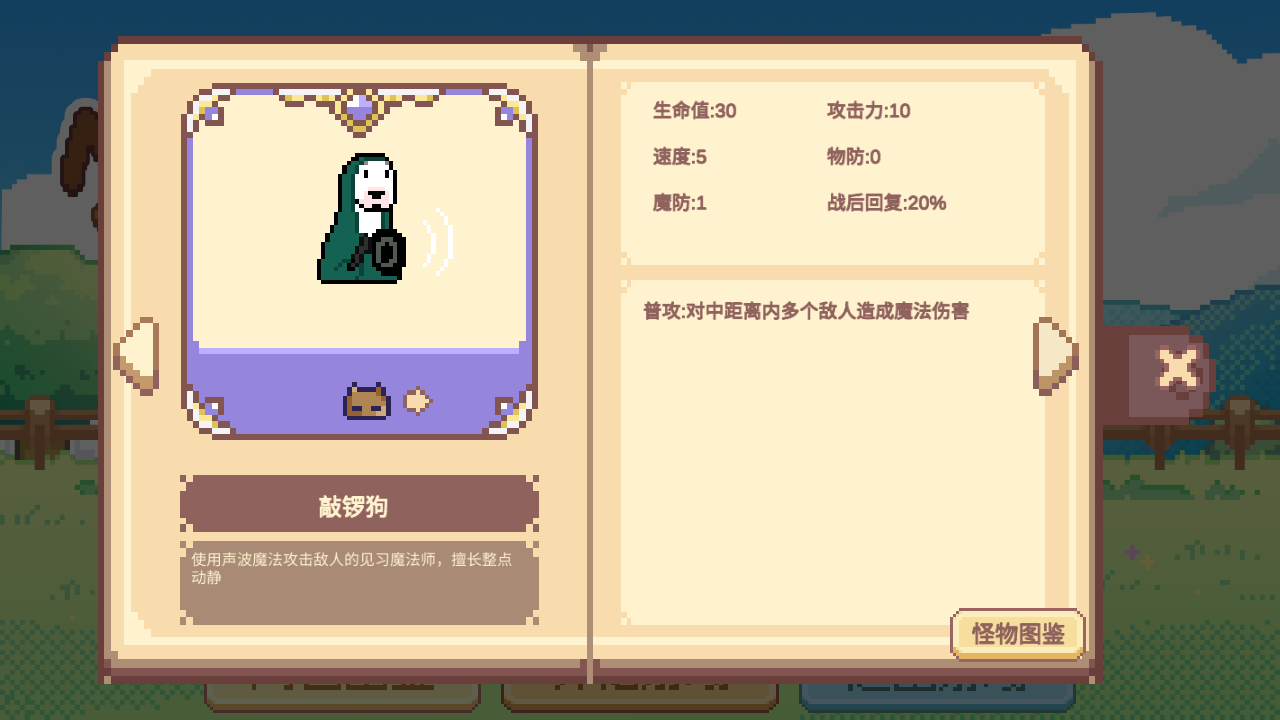像素猫meme自走棋截图2