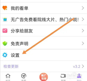 使用方法截图2