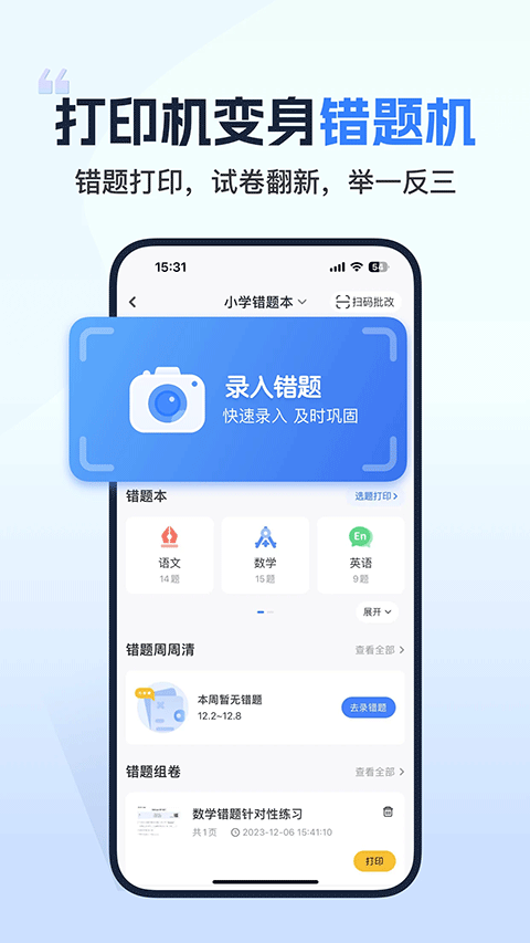 小白学习打印截图4