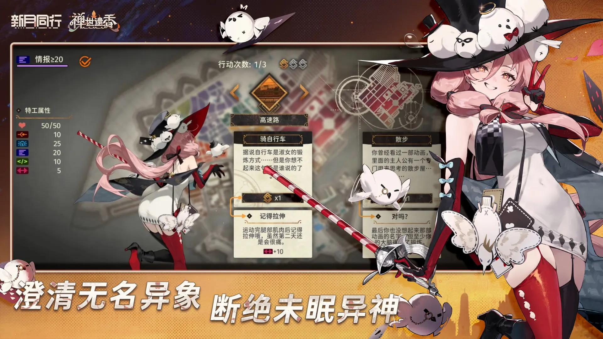 新月同行手游截图2