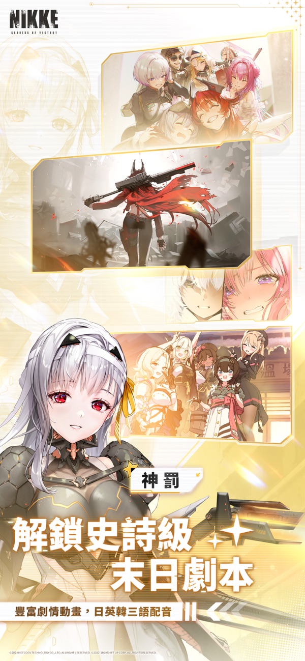 妮姬胜利女神截图2